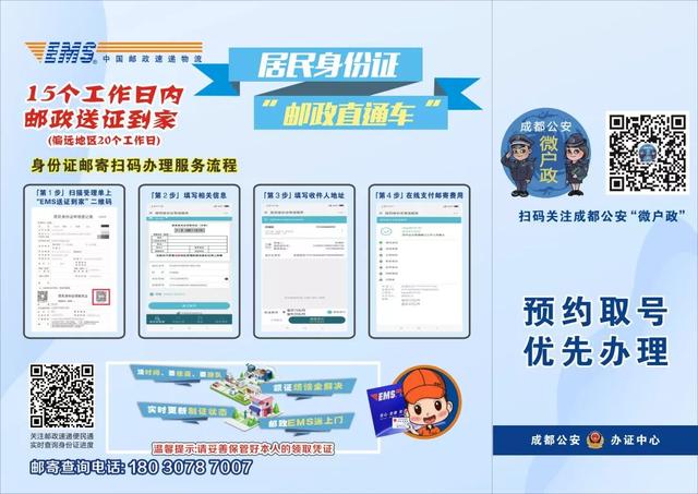 足不出户｜办理户籍业务攻略