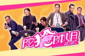 TVB电视剧《陀枪师姐2021》人物关系图及角色介绍图片