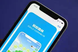 蚂蚁森林是赚钱项目？蚂蚁：未给集团带来任何资金收益图片