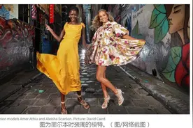百场活动与走秀 墨尔本时装周拉开序幕图片
