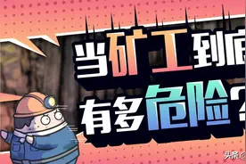 “死不可怕，可怕的是等死”......矿难下的矿工有多绝望图片