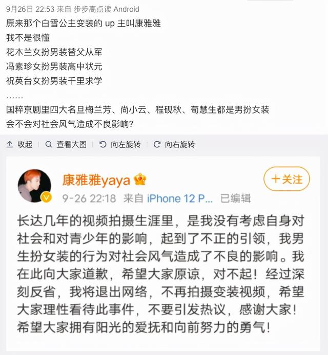 又有百万粉丝网红因涉嫌低俗，被永久封禁
