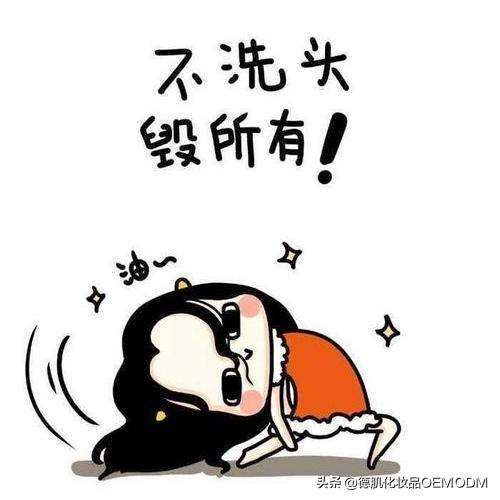 都泉氨基酸无香滋养洗发水--出油枯草头塌塌头救星