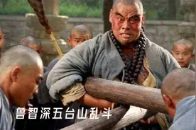 侃水浒：从热血直男鲁智深心已成灰开始，北宋灭亡的结局就已注定图片