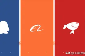 一张图看懂腾讯/阿里/京东的人才盘点图片