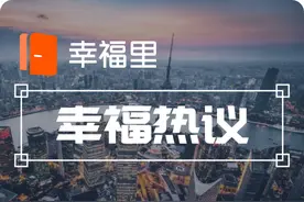 买房还能退钱？有人已经到手两三万，需要注意这四点图片