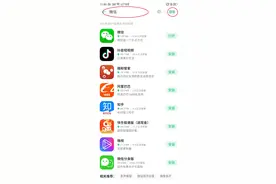 给老人和小孩的教程——如何安装应用，或者安装微信？图片