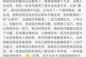 300万送你十年牢饭你要吗？都美竹今天放大招了图片