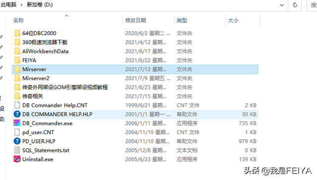 传奇单机架设超详细图文教程——GOM引擎