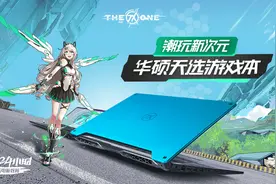 游戏党的真香机！RTX 2060显卡的华硕天选游戏本C位置出道图片