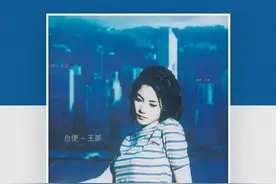 王菲｜期待与失落的帮凶（下）图片