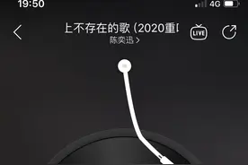 希望世界上多几首，这种不存在的歌图片