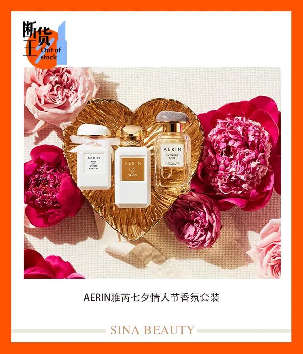 感受到爱意了吗？这些大牌七夕限定款已经偷偷上市了