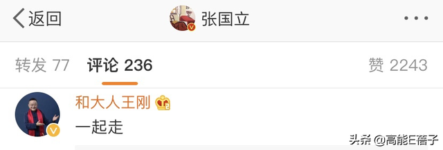 “爷圈”飙金句，就是不一样？