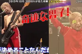 日本音乐人的壮绝纪录片！割下舌头也要站上舞台，用热爱燃尽生命图片