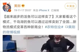 新模式：一条活鱼被卖到全国图片