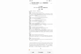 高三语文天一联考答案来了图片