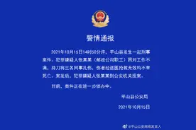 河北石家庄一邮政职工对工作不满，扎死三名同事，已投案图片