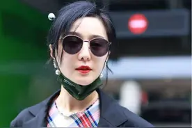 范冰冰高调走机场！穿格纹裙戴发簪秀中国风，鼻孔一大一小太抢眼图片