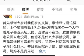男孩殴打外国女孩事件现反转，其母发声：女孩先挑衅欺负自己儿子，对方所发系剪辑过的视频图片