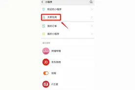 新版微信听说可以看见对方在干嘛图片