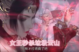 斗破苍穹：“斗宗强者”恐怖如斯，美杜莎女王碾压云山，救下萧炎图片