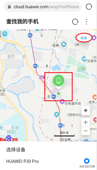 使用华为云账号定位手机的操作过程