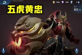王者荣耀：不想频繁面对新皮肤的黄忠？这四个英雄完美克制黄忠图片