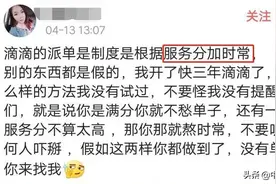 当下跑网约车流水要过300元，注意这几点【干货】图片