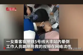 成都地铁5号线一女乘客晕倒，女站长跪地抢救！乘客已苏醒并被家人接回图片