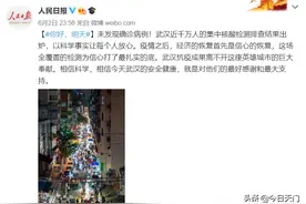 央媒集体发声：相信武汉的安全健康！不再区别对待！图片
