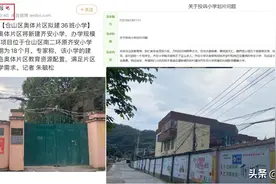 福州清华附中的闹剧，那些宣传的教育资源，为何让购房者心寒？图片