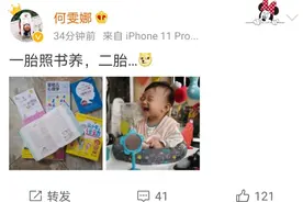 蹦床公主何雯娜发文疑似怀二胎，网友：嫁个老公天天炒作图片
