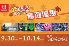 港服多款一方大作开启折扣图片