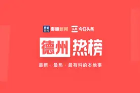 【头条热榜】图片