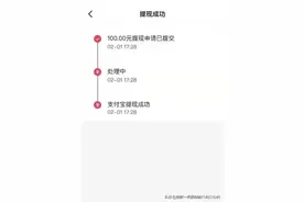 抖音百元红包破解版图片