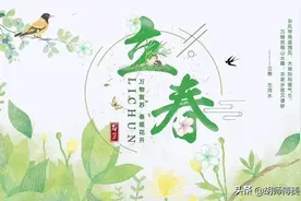 明天立春，别忘记吃3绿、2白，少食1黄，顺应时节，家人都受益图片