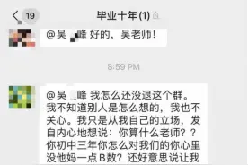 最早举报“四川副校长”当事人：他曾从心理上去贬低、矮化我们，是我人生当中最讨厌、最恶心、最憎恨的人图片