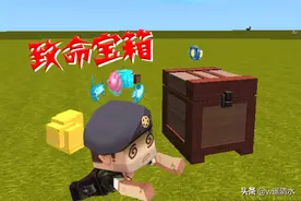 迷你世界 不能触碰的宝箱 触发器陷阱教学图片