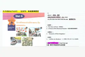 人教英语八下U6SectionA图片