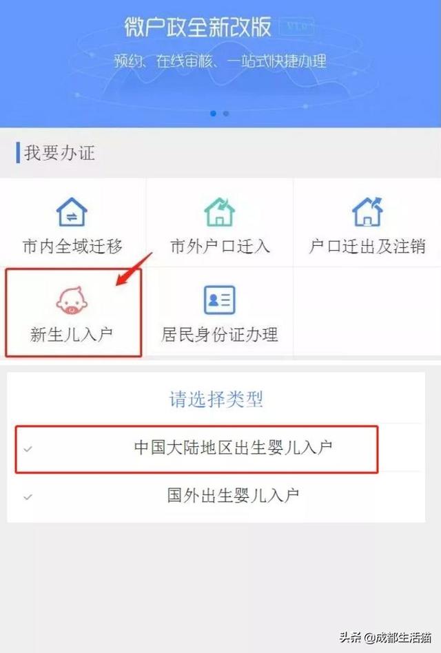 @宝妈们：2019年成都新生儿落户办理攻略来了