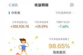 基金：七月完美收官图片