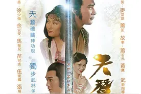 万人空巷！那些年风靡一时的8部亚视武侠剧图片