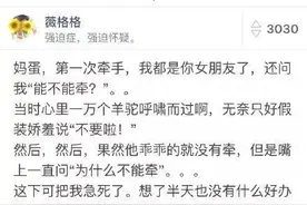 女生第一次被男朋友牵手是什么体验？图片