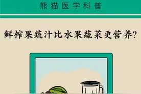 不吃主食只喝鲜榨果蔬汁减肥吗？小心头晕呕吐图片