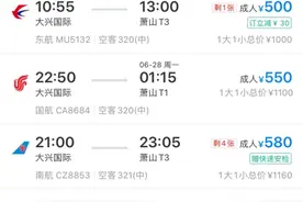 携程发布暑期旅游大数据报告：亲子游平均花销增长84%“人间碎钞机”诚不我欺图片