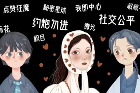 00后想要社交公平图片