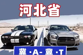河北省汽车牌照字母排序图片