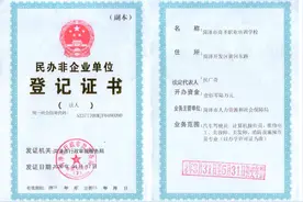 想考消防设施操作员？快到这里报名吧图片