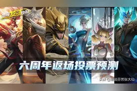 周年庆限定皮肤返场预测！新赛季出装陷阱，求求你们不要这么出装图片